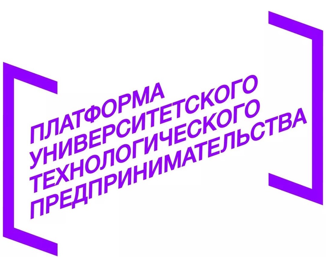 Логотип федерального проекта «Платформа университетского технологического предпринимательства»